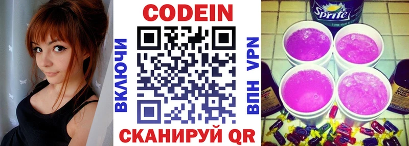 где купить   Среднеколымск  Кодеиновый сироп Lean напиток Lean (лин) 