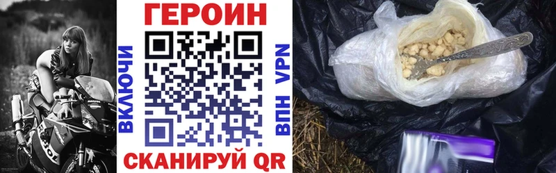 цена наркотик  дарк нет формула  Героин герыч  Среднеколымск 