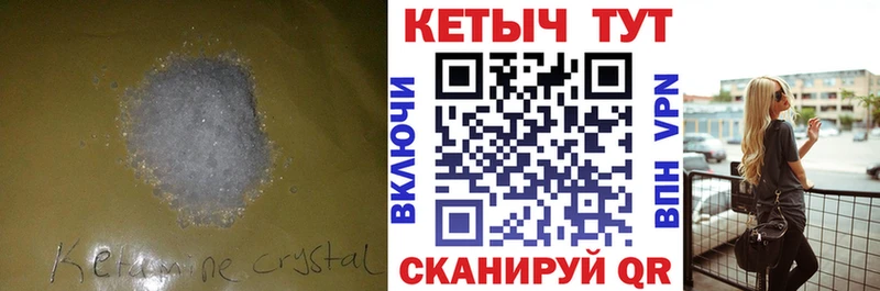 цена наркотик  Среднеколымск  КЕТАМИН VHQ 