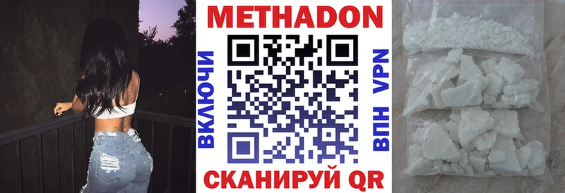 где можно купить наркотик  Среднеколымск  Метадон мёд 